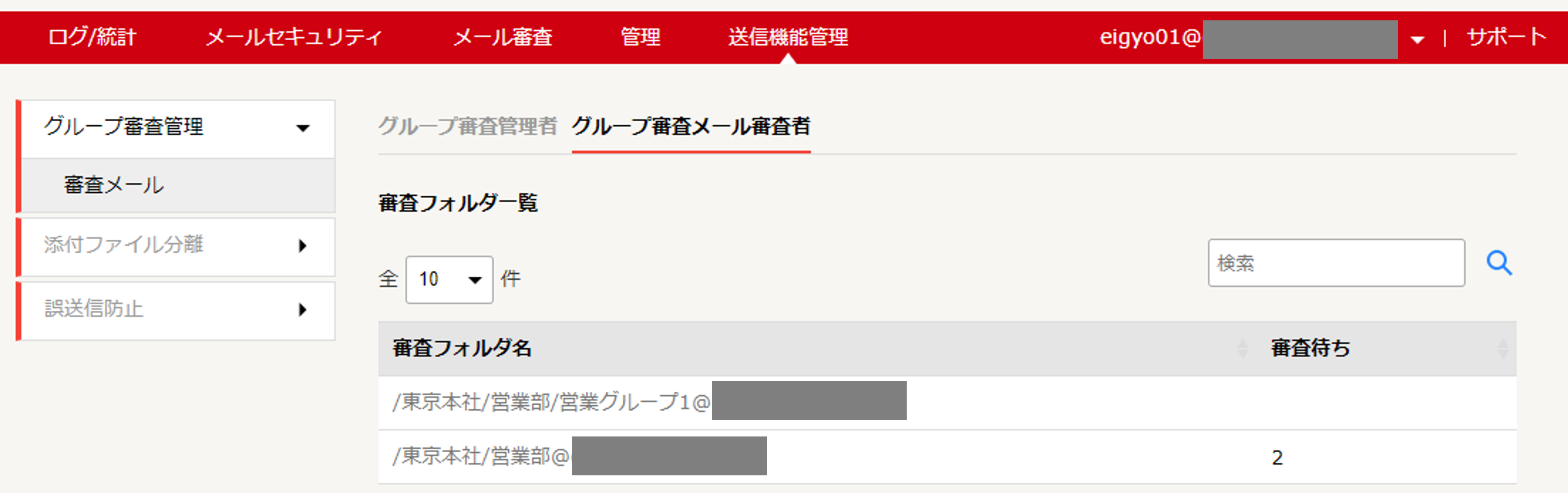 グループ審査権限委譲設定10.png