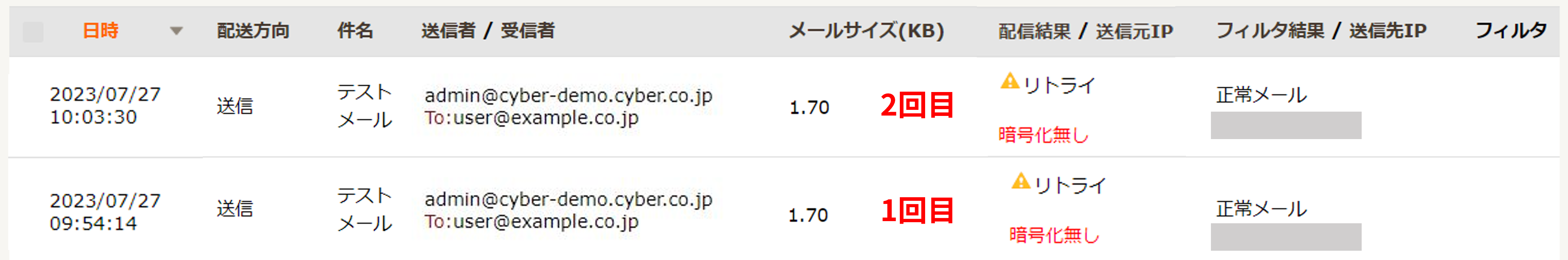 リトライ.png
