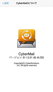CyberMailについて.png