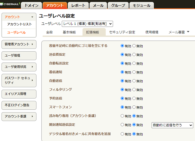 appスマートフォンユーザレベル.png
