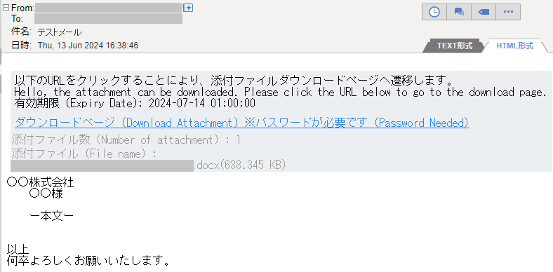 添付ファイル分離.png