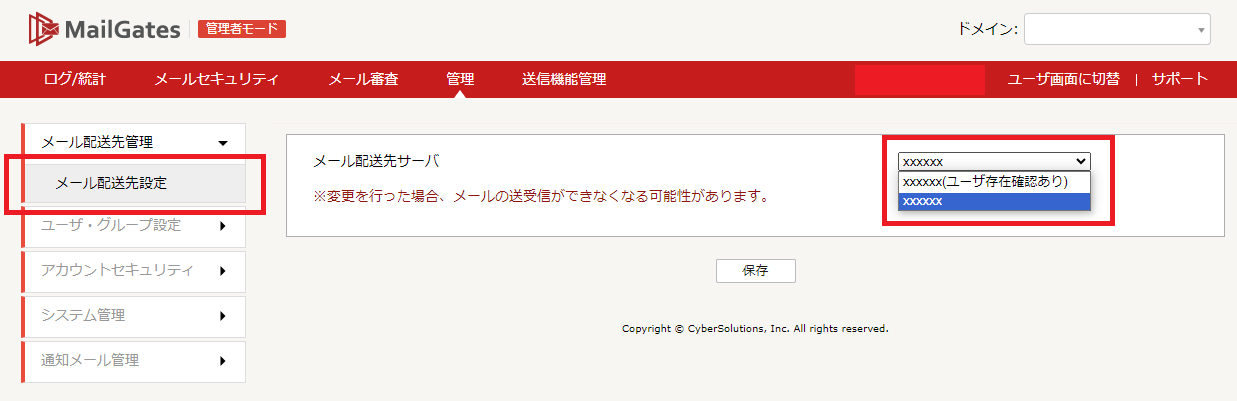 配送先プルダウンの例_20240617.png
