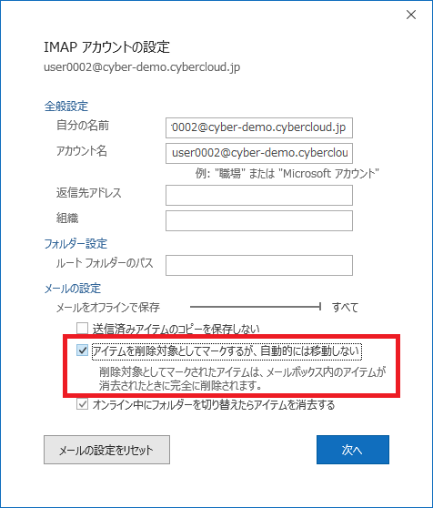 メールの件名に取り消し線が引かれる Cybersolutions Support