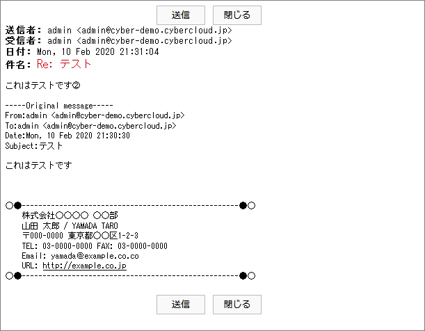 署名の作成 Cybersolutions Support