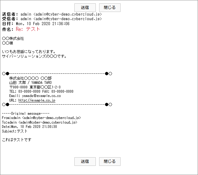 署名の作成 Cybersolutions Support