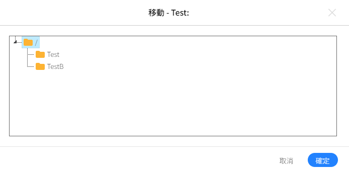 フォルダ・ファイルの編集⑧.png