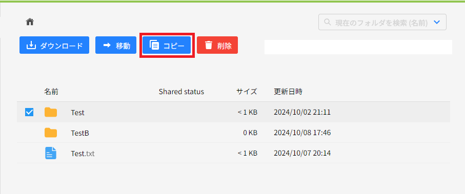 フォルダ・ファイルの編集⑨.png