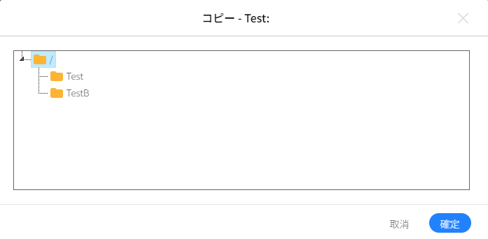 フォルダ・ファイルの編集⑪.png