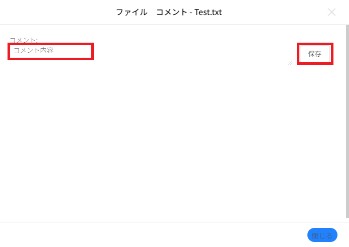 フォルダ・ファイルの編集⑭.png