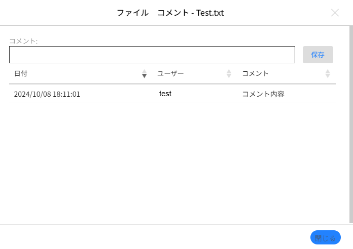 フォルダ・ファイルの編集⑮.png
