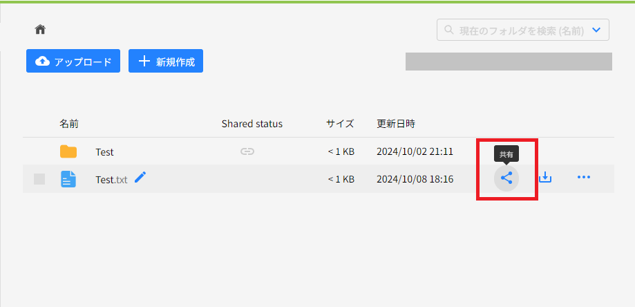 共有リンク_共有①.png