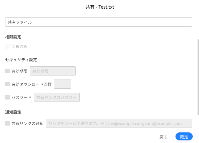 共有リンク_ファイル②.png