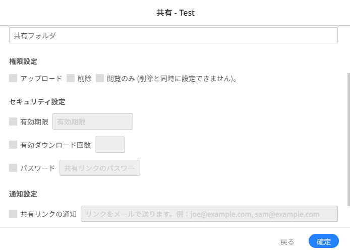 共有リンク_フォルダ②.png