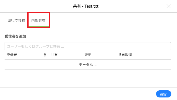 共有リンク_内部共有①.png