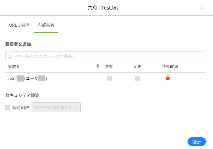 共有リンク_内部共有③.png