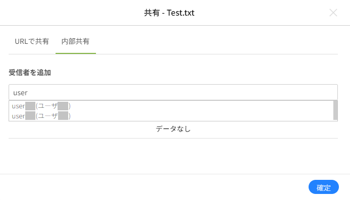 共有リンク_内部共有②.png