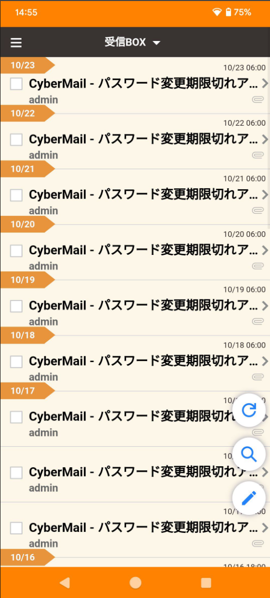 CMΣ_Android_ログイン完了画面.png