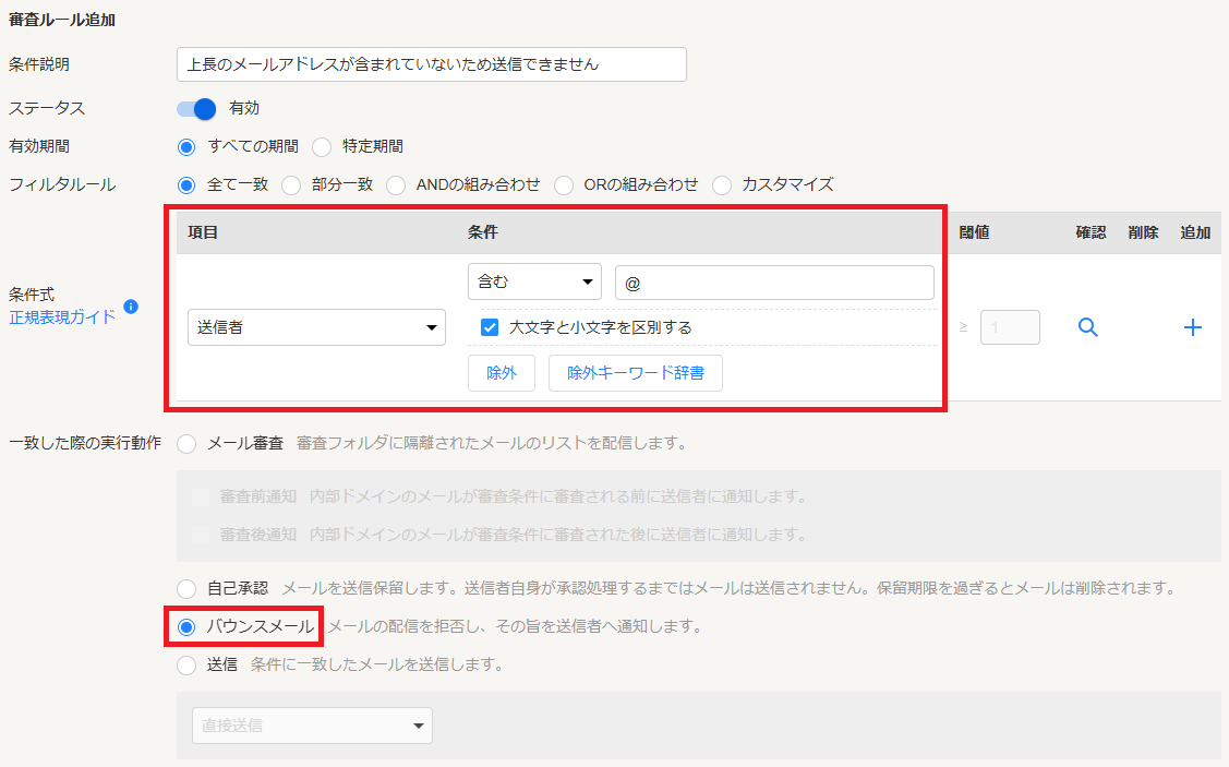 上長のアドレスが.png