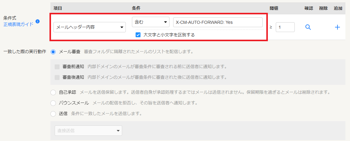 メールヘッダー内容.png
