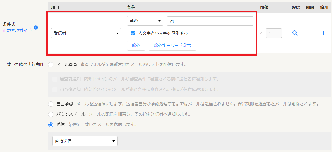 受信者全員.png