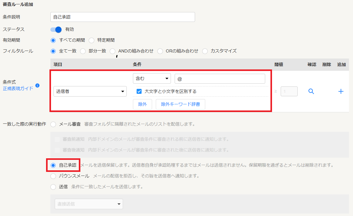 自己承認.png