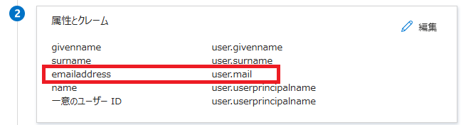 EntraSAML.png