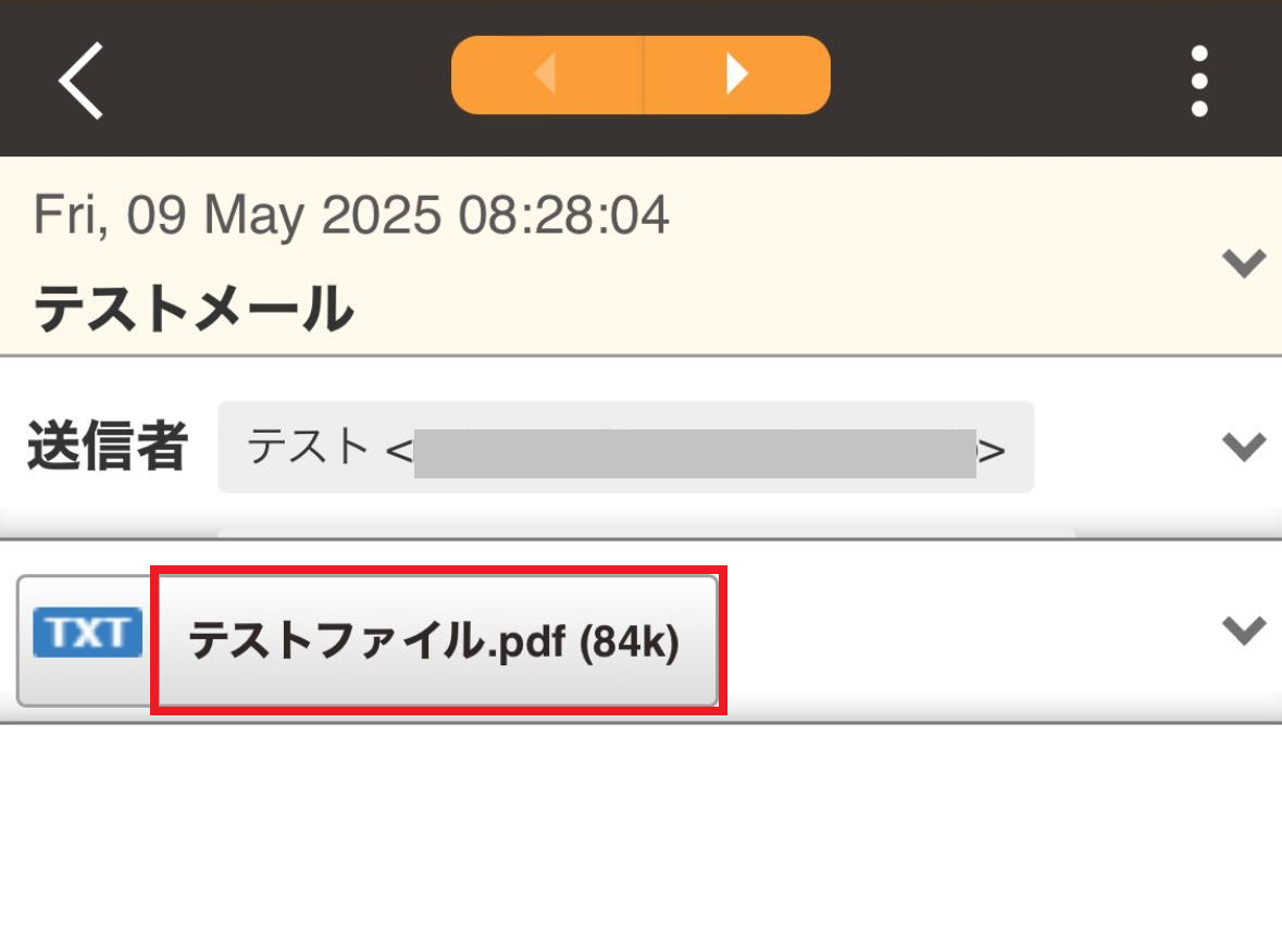 Σアプリ不具合_添付ファイル.png