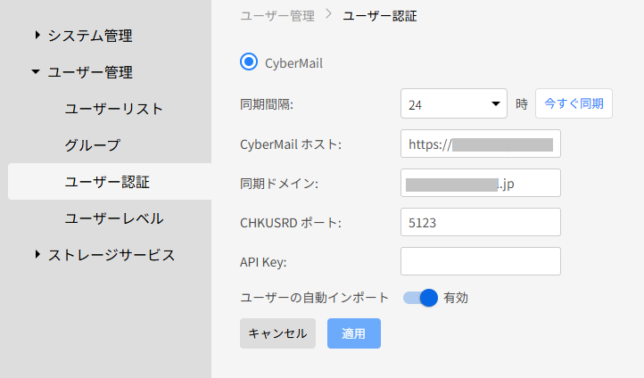 SD「ユーザー認証」画面.png