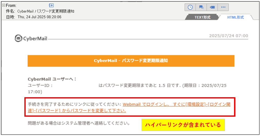重要】弊社メールアドレスを騙った迷惑メールについて
