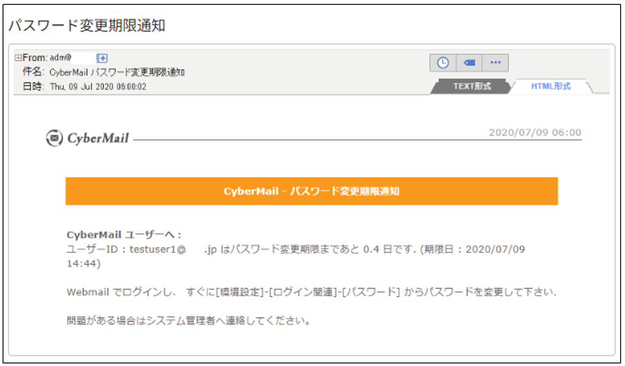 重要】弊社メールアドレスを騙った迷惑メールについて