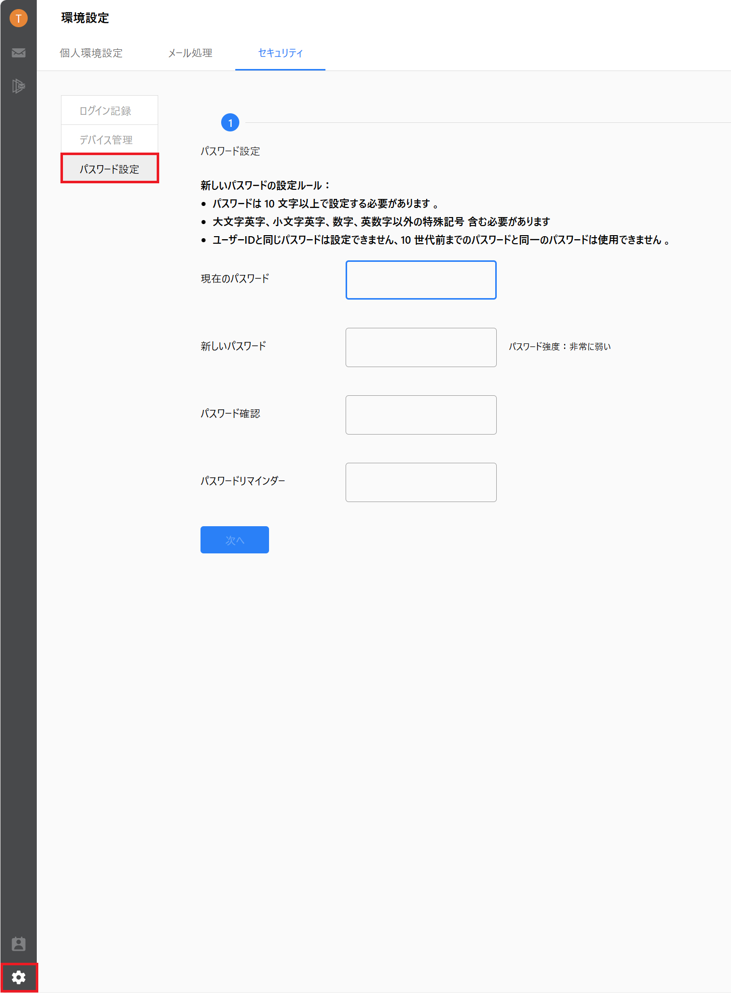 スクリーンショット 2025-07-31 135730.png