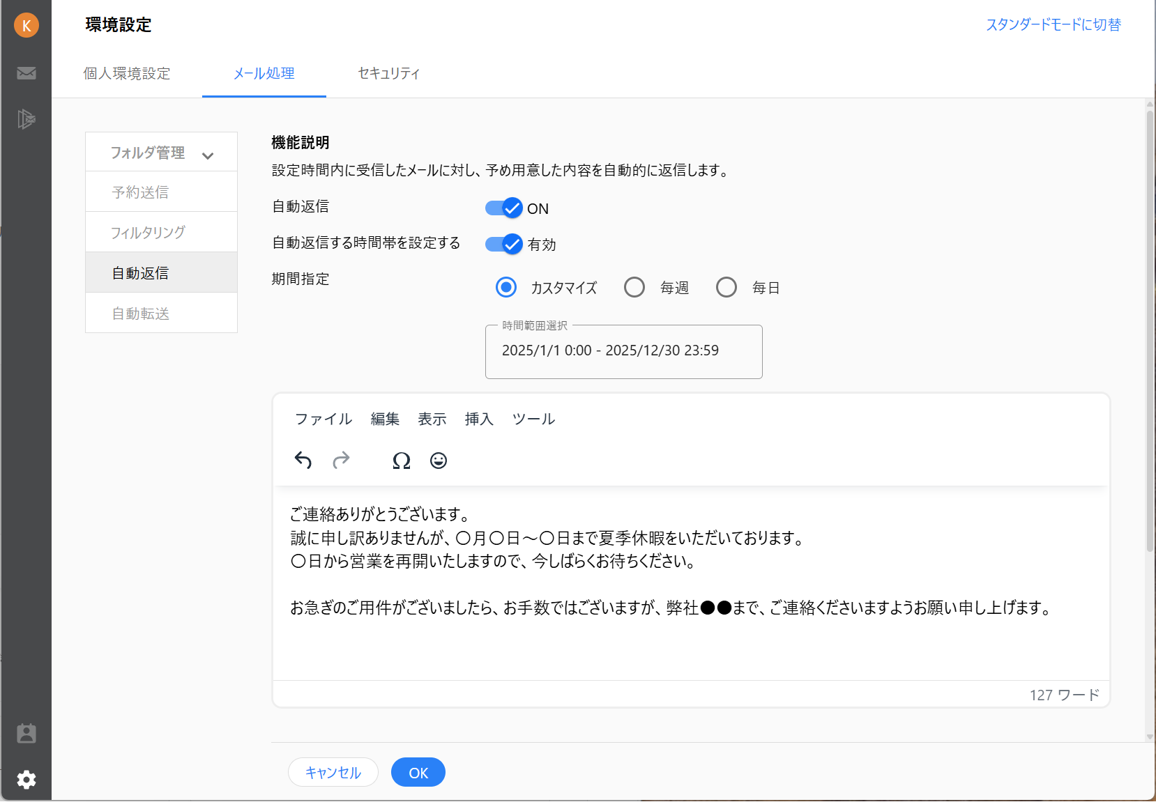 スクリーンショット 2025-08-18 100556.png