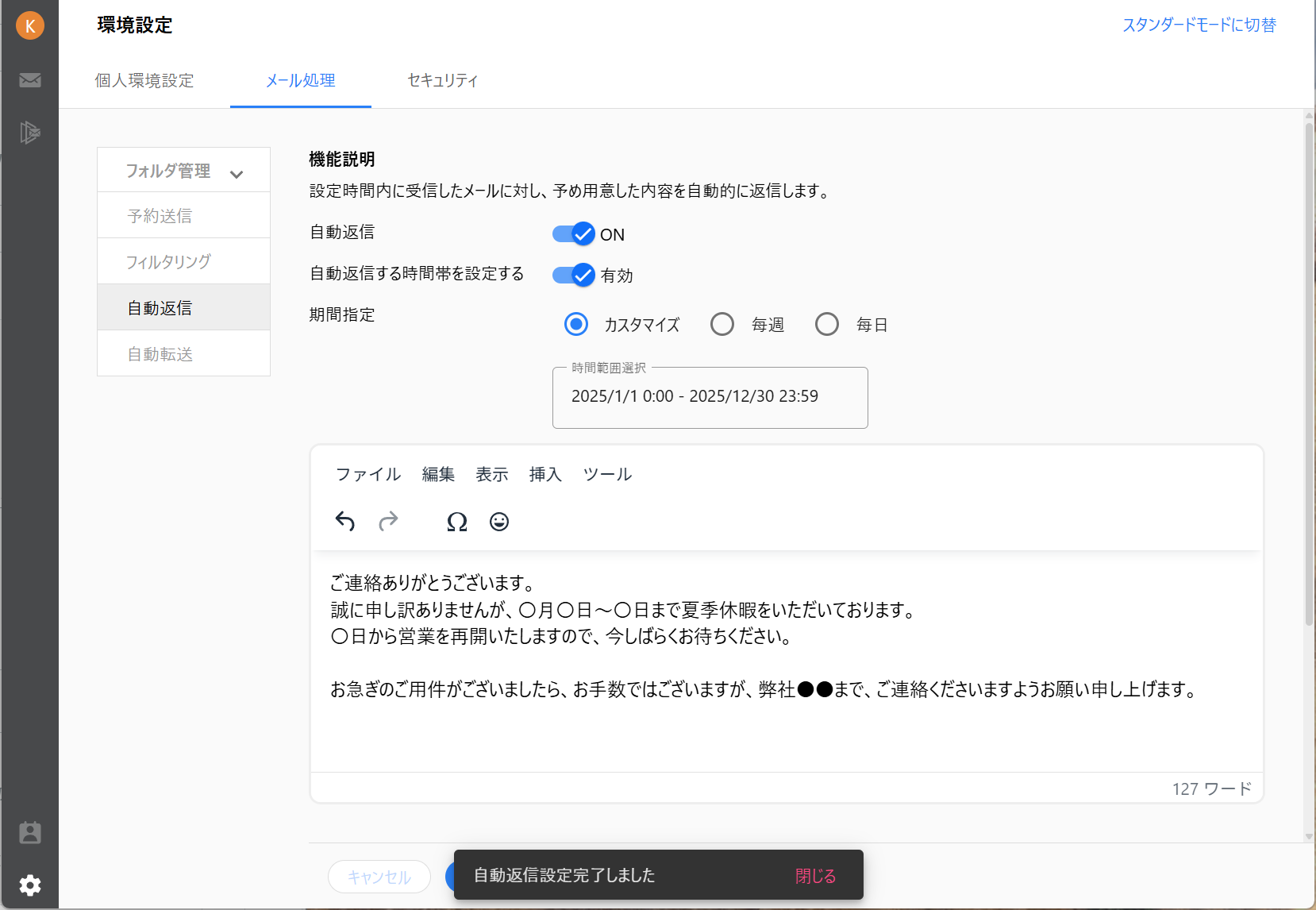 スクリーンショット 2025-08-18 101220.png