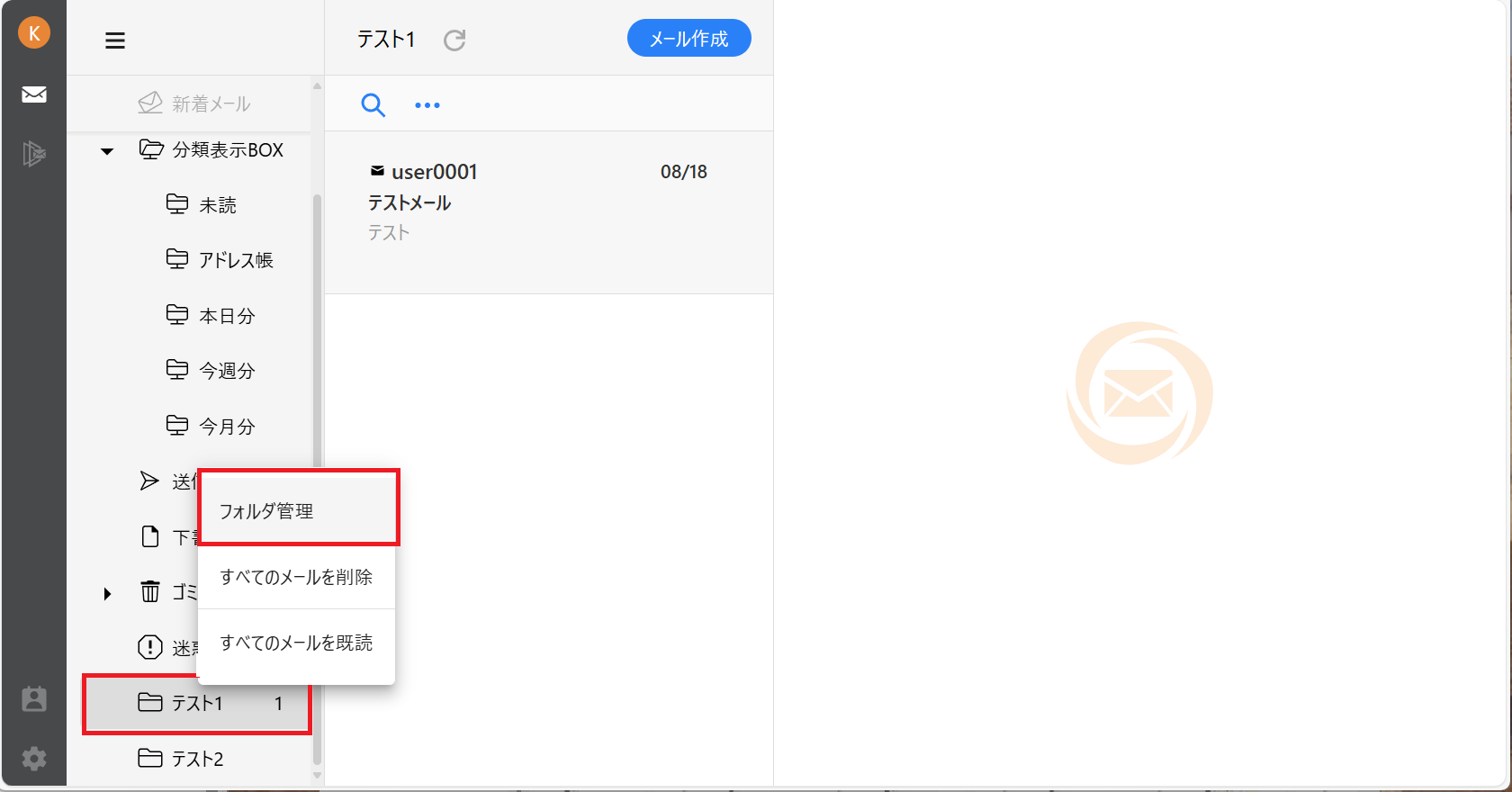 スクリーンショット 2025-08-19 112355.png