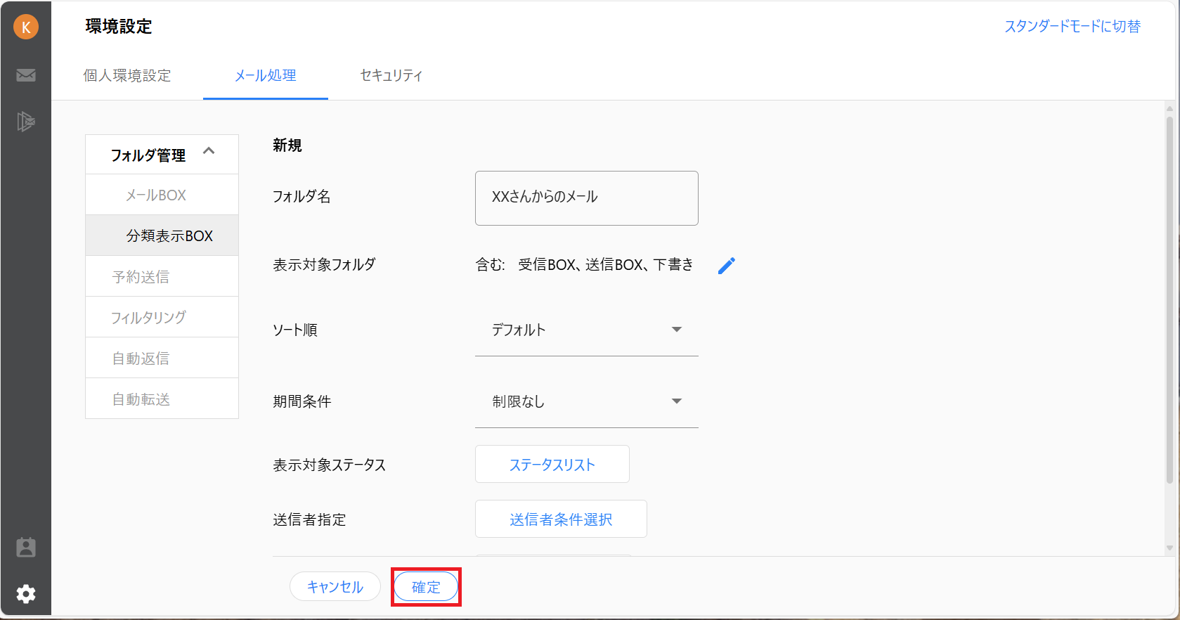 スクリーンショット 2025-08-19 135329.png