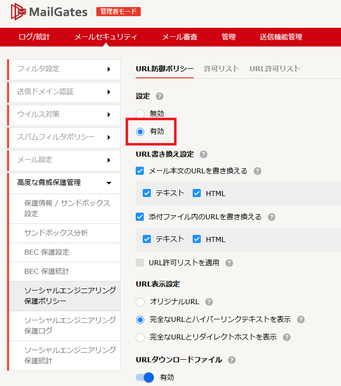 izumilk様☆ご確認ページ☆ ソーシャルエンジニアリング保護 – CyberSolutions Support