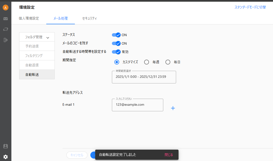 スクリーンショット 2025-09-04 191212.png