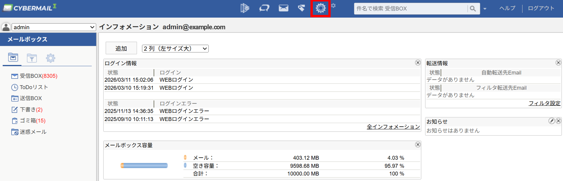 User-Dc23357さま 専用ページ CYBERMAIL Σ・MailGates・Enterprise Auditへのログイン方法