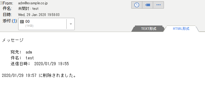 件名「未開封 : 」から始まるメールが届いた – CyberSolutions Support