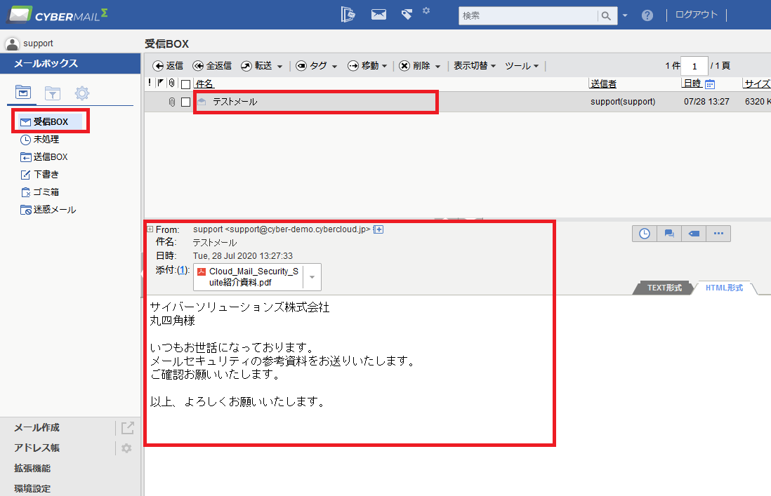 重要】マイナンバー登録状況確認のお願い と題したフィッシング