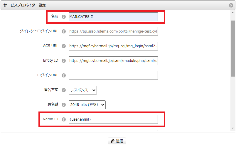 SAML認証利用手順（HENNGE One） – CyberSolutions Support