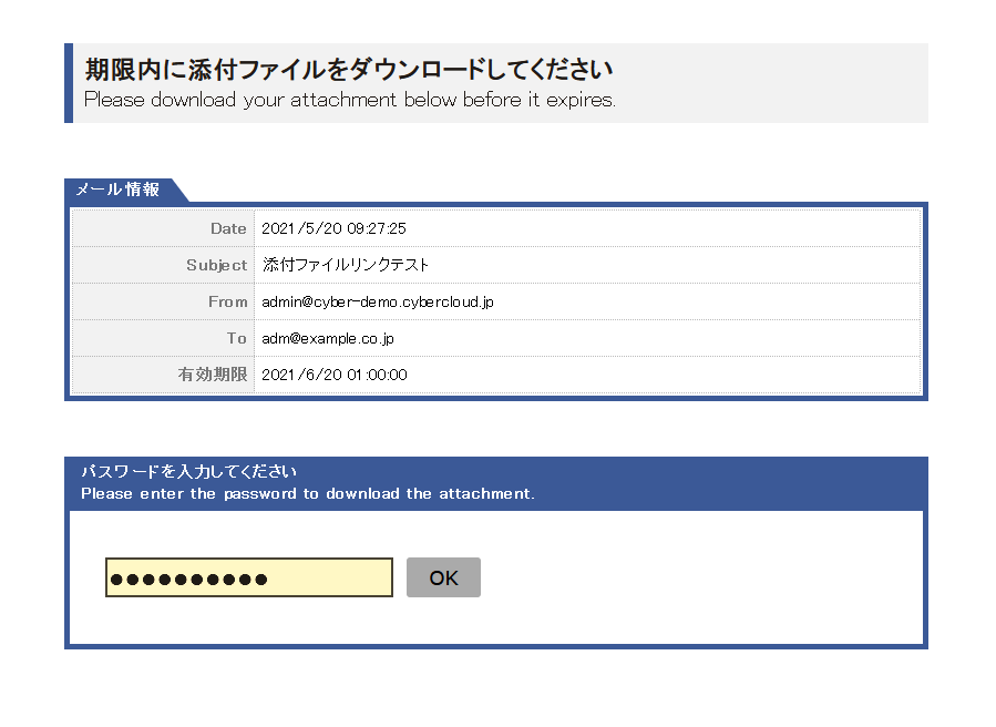 添付ファイルリンク Cybersolutions Support