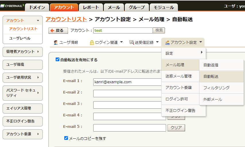 驚きの安さ / 退職者 休職者のアカウントの利用停止方法 CyberSolutions – ボディミスト